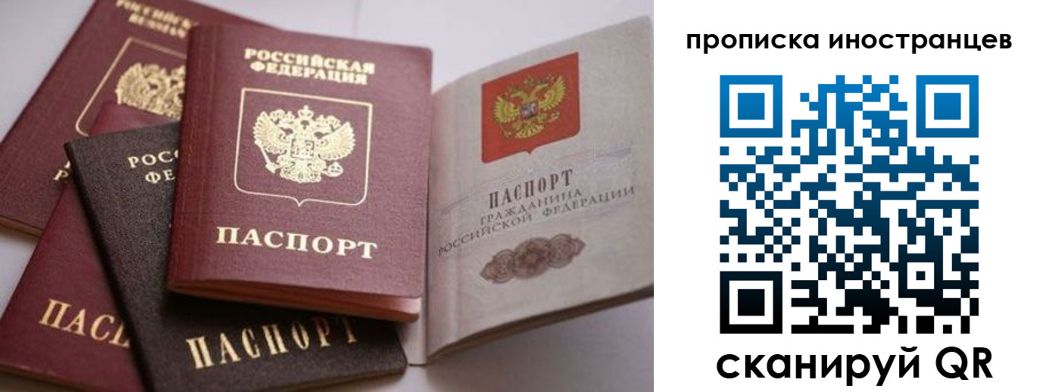 временная регистрация купить в Волгодонске
