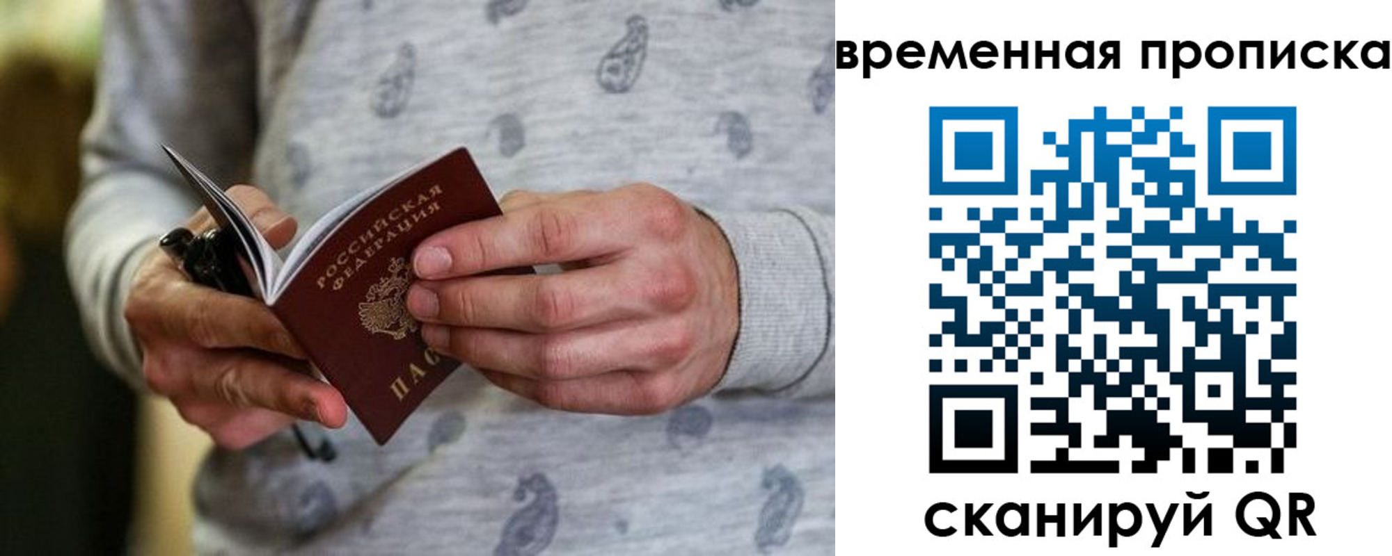 временная регистрация надежно в Волгодонске