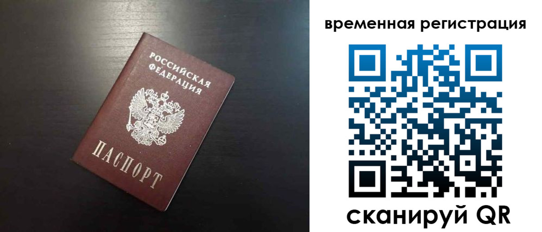 прописка иностранных граждан в Волгодонске
