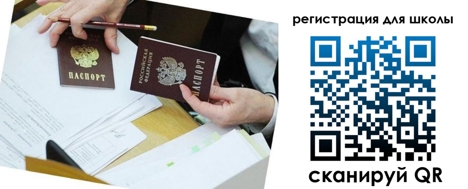 прописка в Волгодонске