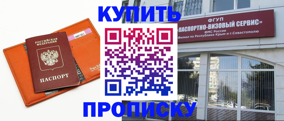 временная регистрация адрес в Волгодонске